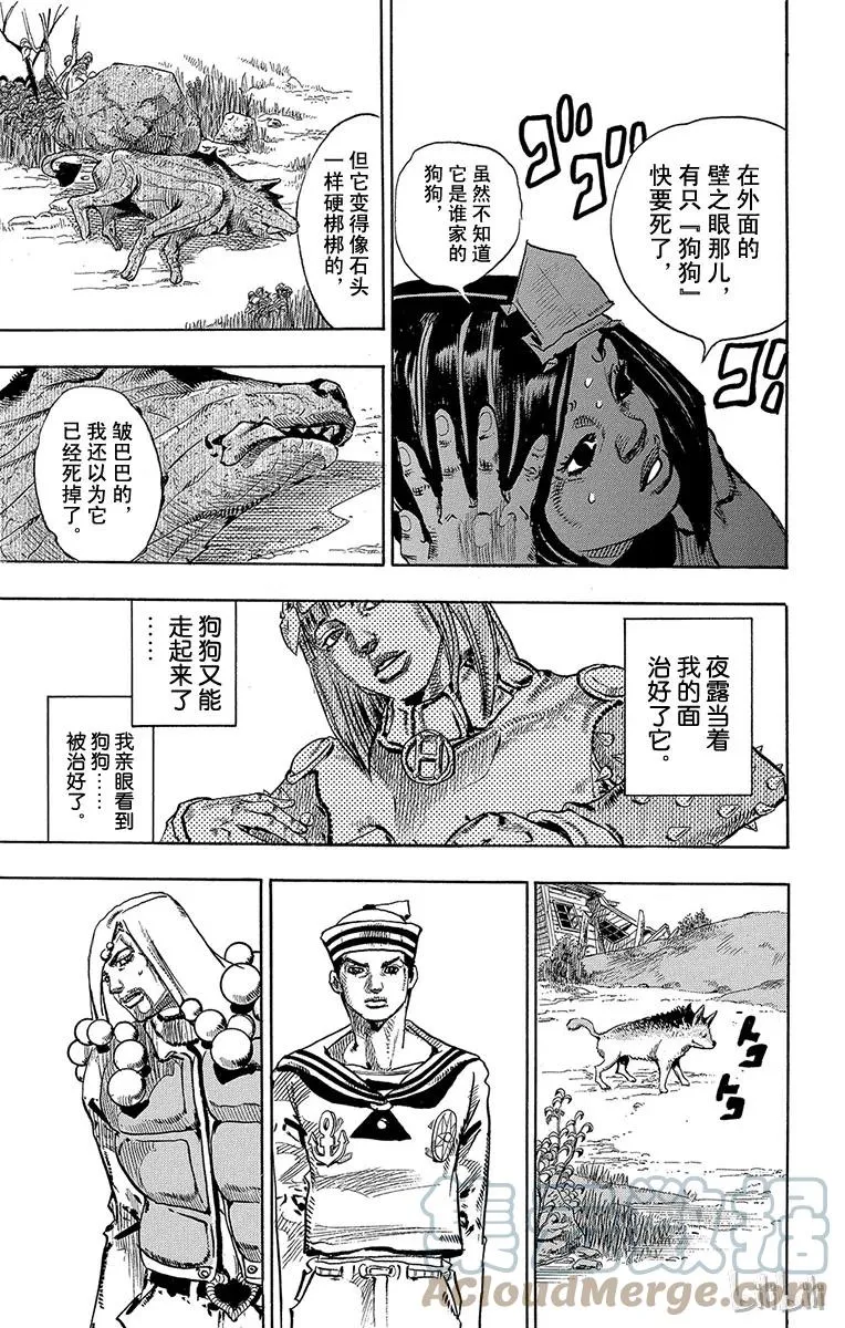 30 虚无之王 第13页