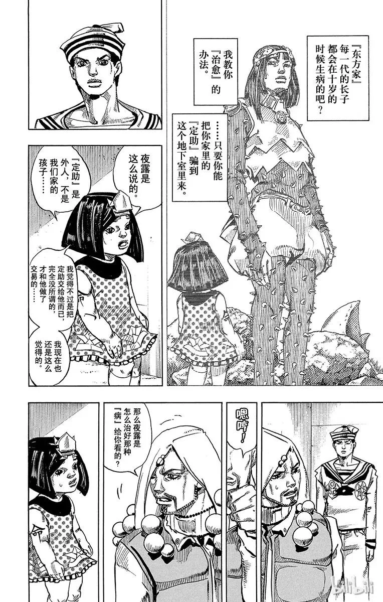 30 虚无之王 第14页