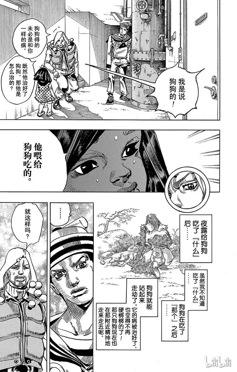 30 虚无之王 第15页