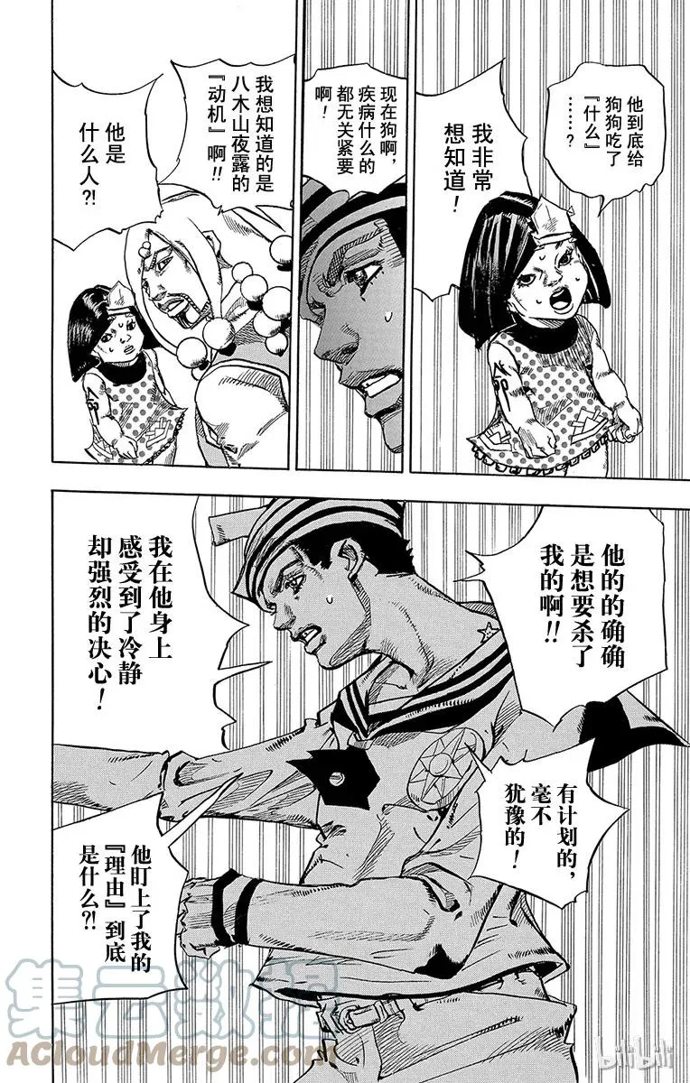 30 虚无之王 第16页