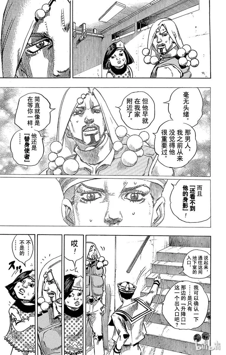 30 虚无之王 第17页