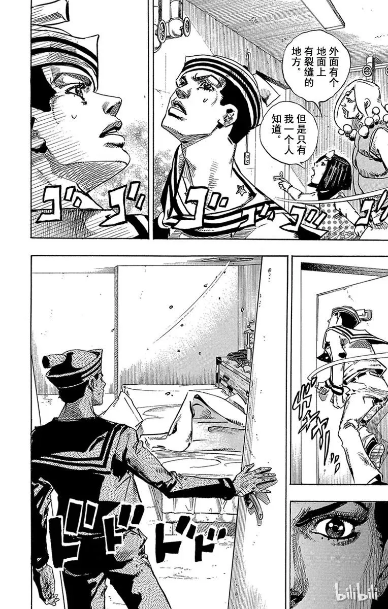 30 虚无之王 第18页