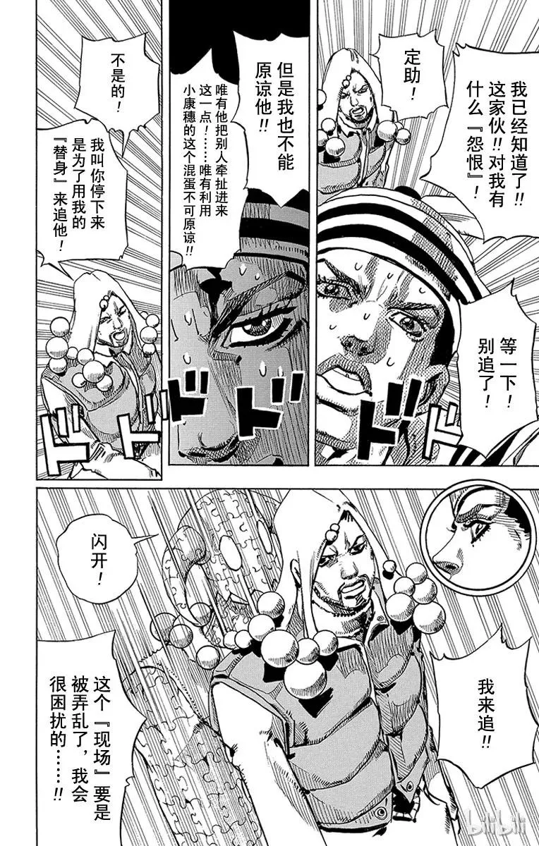 30 虚无之王 第20页