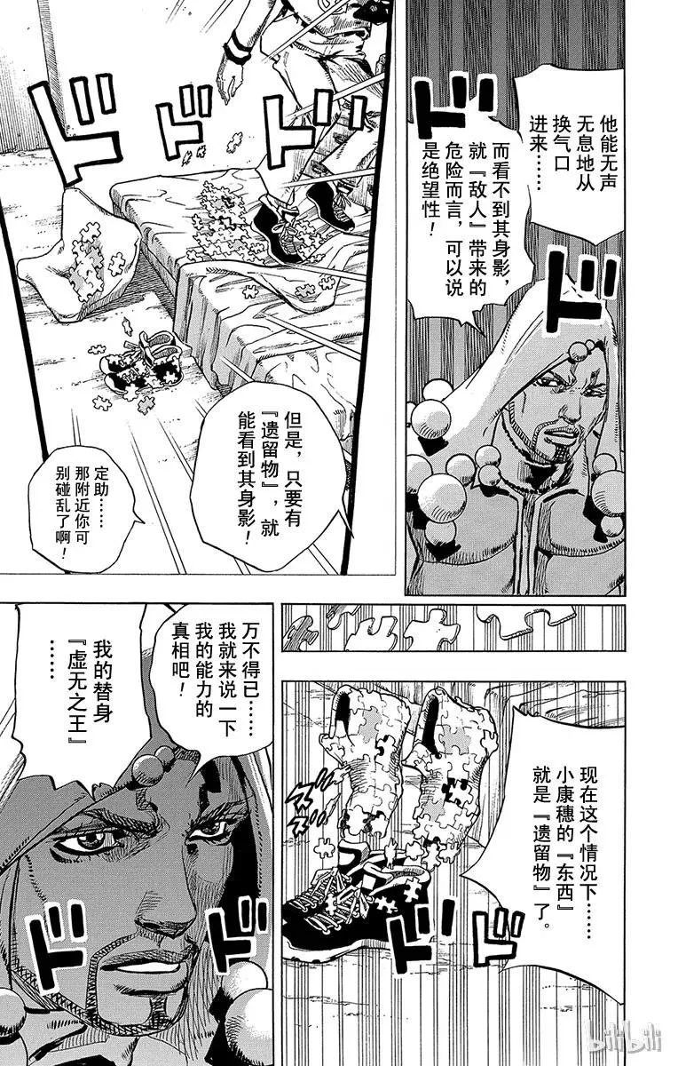 30 虚无之王 第23页