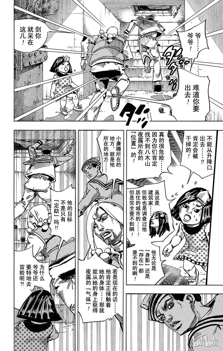 30 虚无之王 第26页