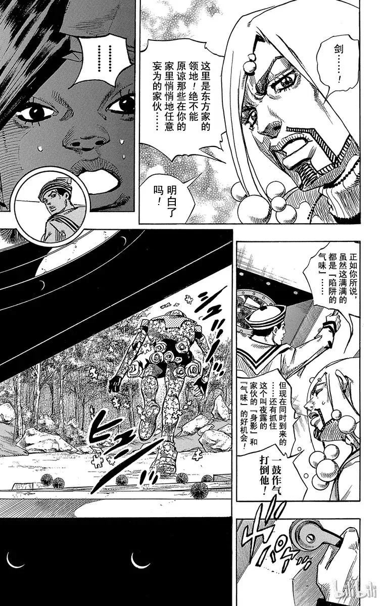 30 虚无之王 第27页