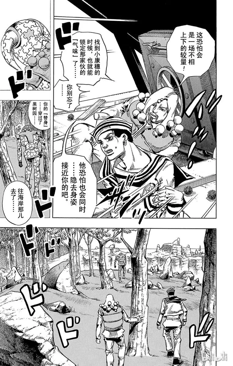 30 虚无之王 第29页