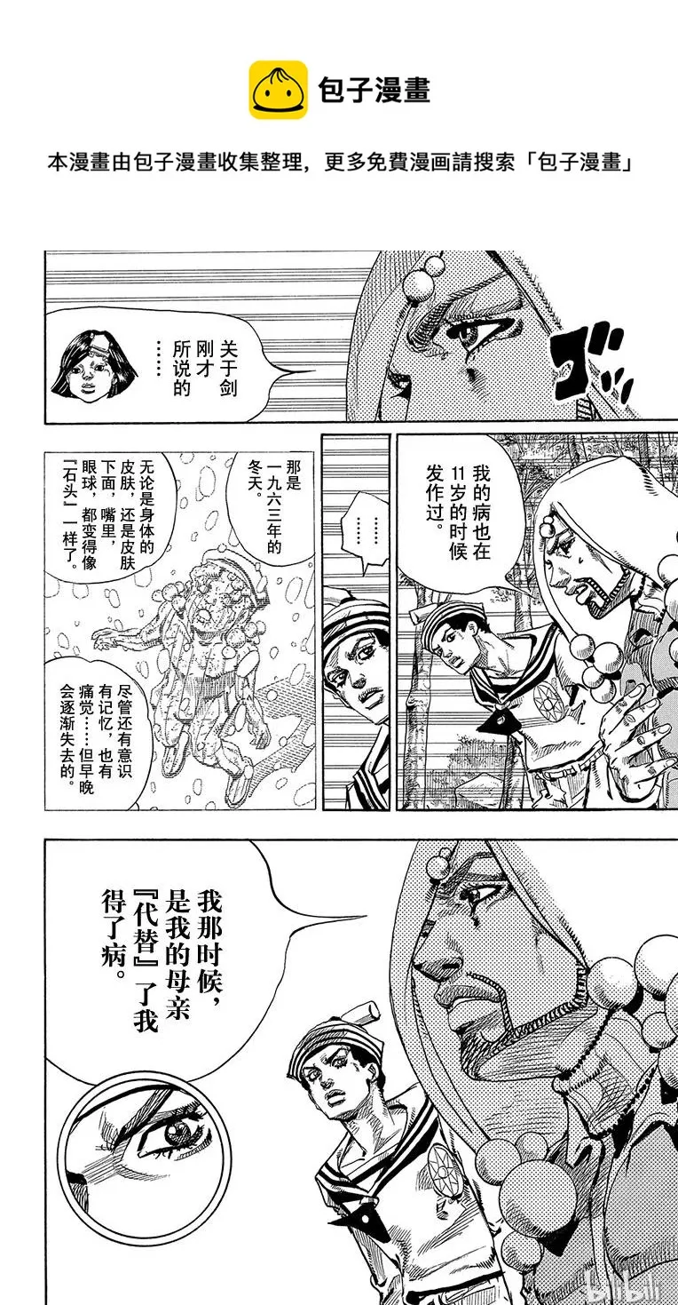 30 虚无之王 第30页