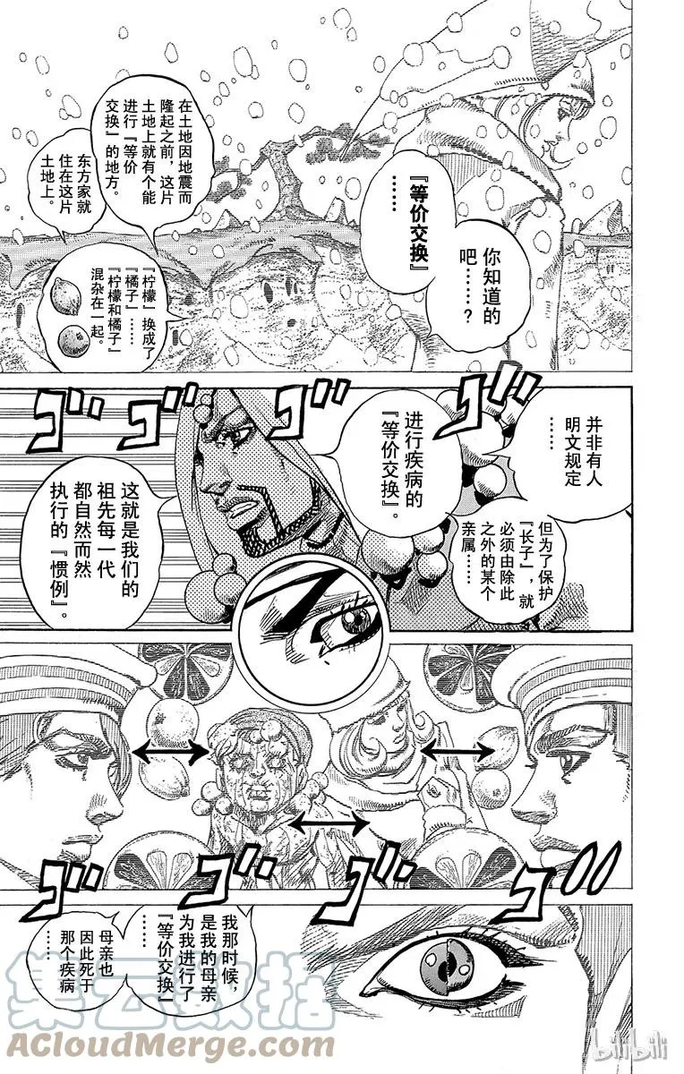 30 虚无之王 第31页