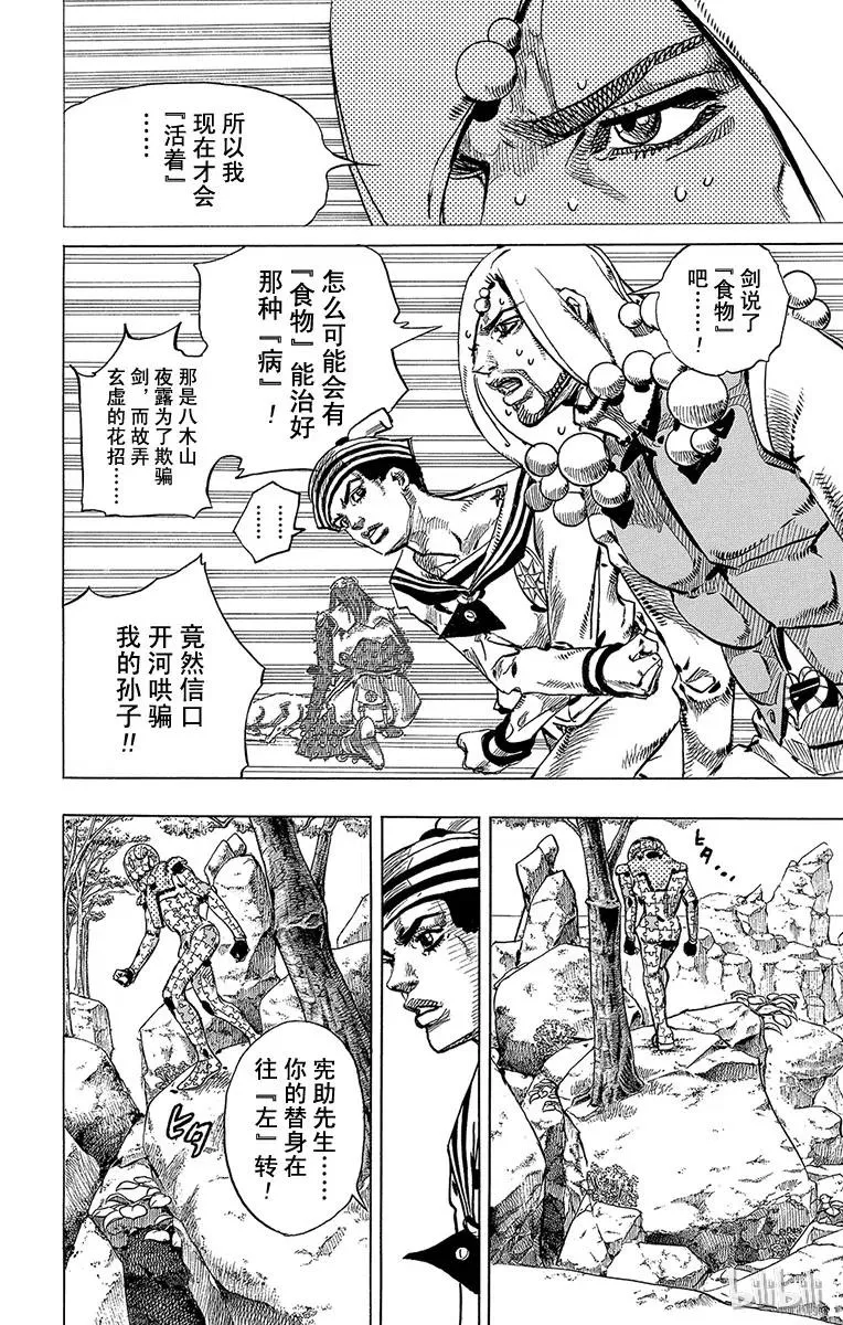 30 虚无之王 第32页