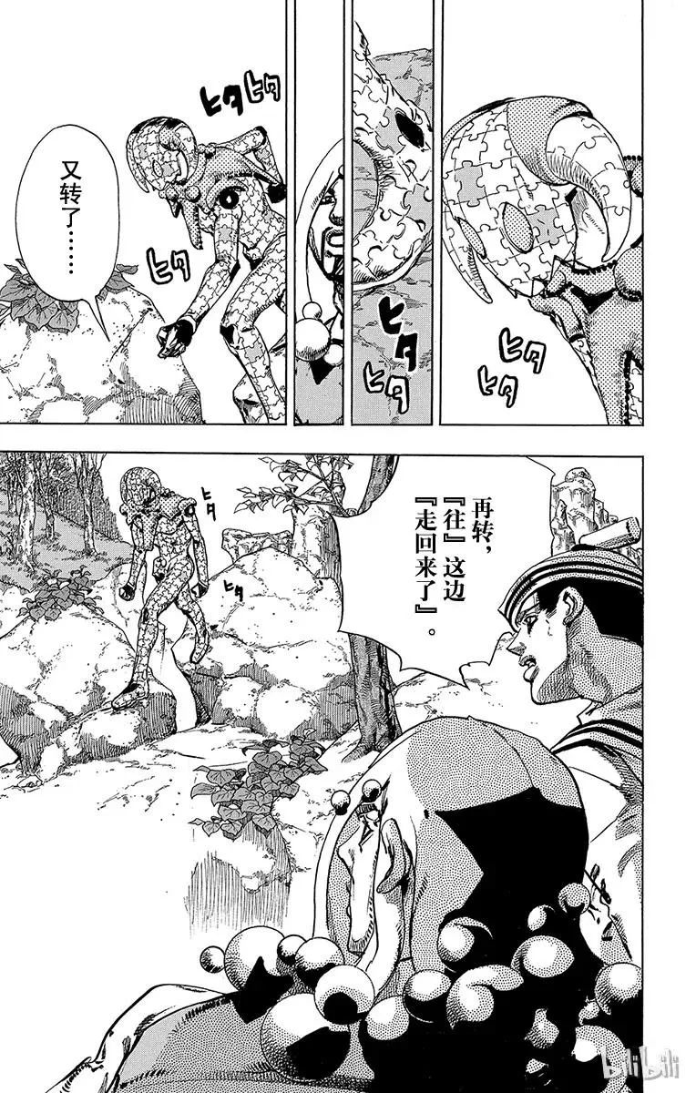 30 虚无之王 第33页