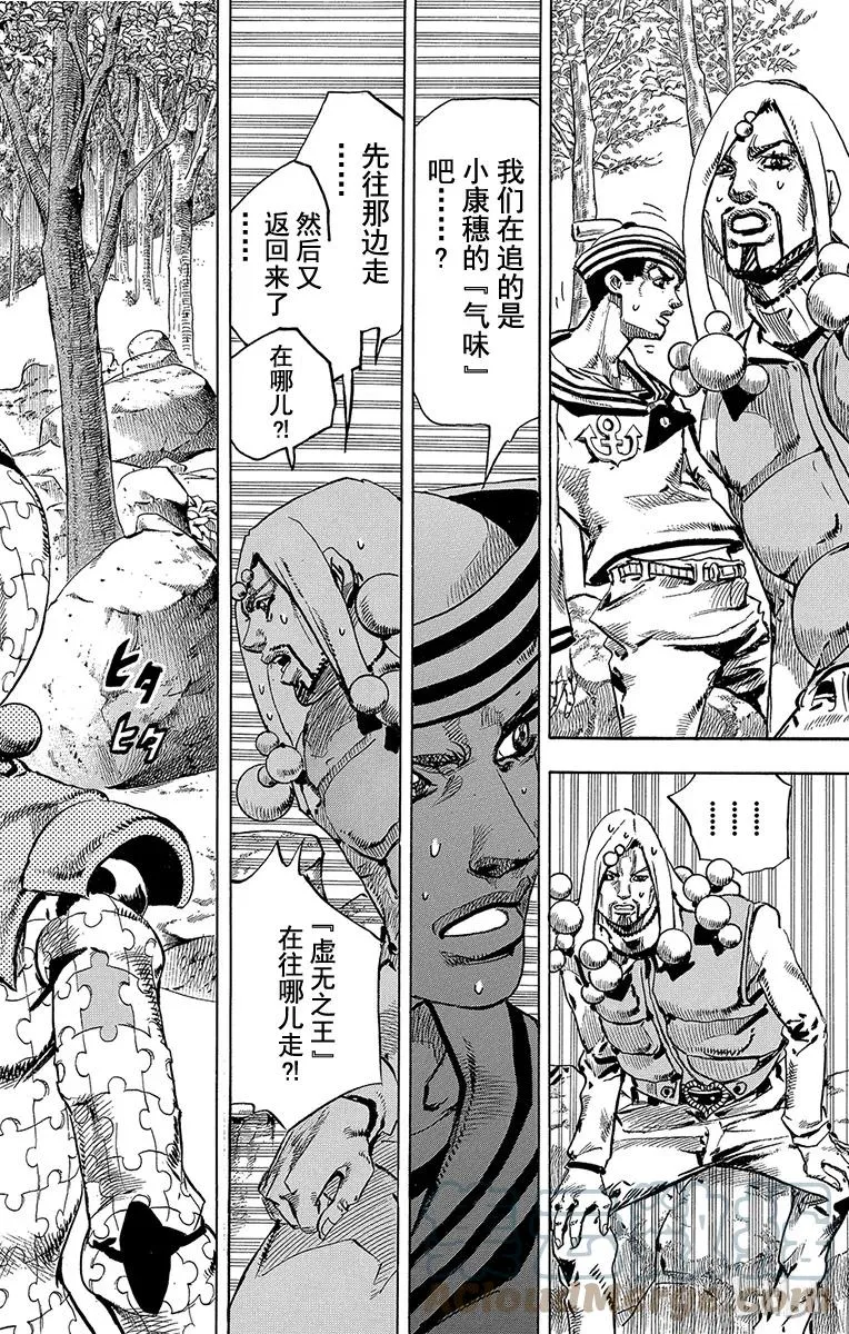 30 虚无之王 第34页