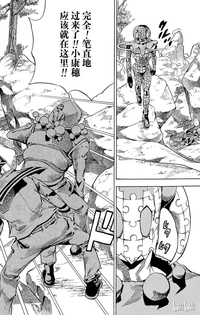 30 虚无之王 第36页