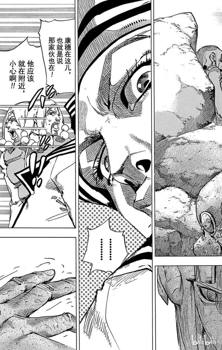 30 虚无之王 第41页