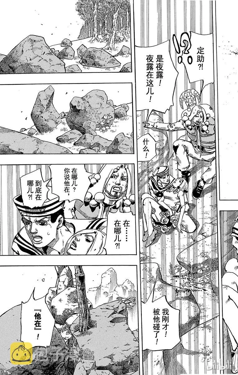 30 虚无之王 第45页