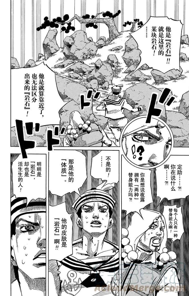 30 虚无之王 第46页