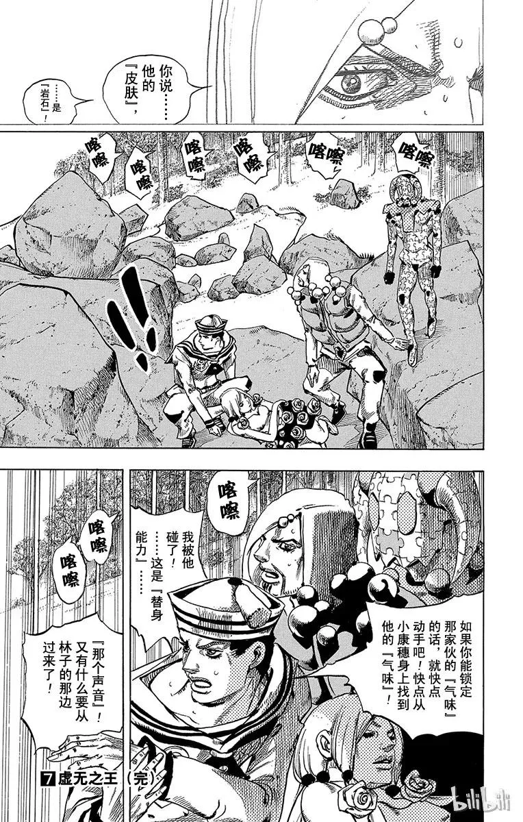 30 虚无之王 第47页