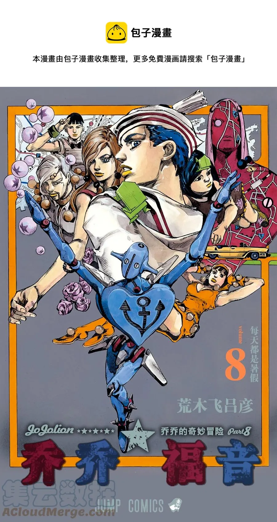 31 [我即岩石] 其1 第1页