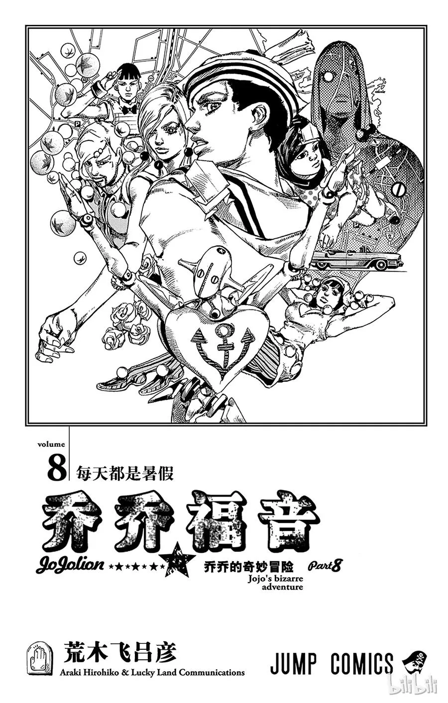 31 [我即岩石] 其1 第2页