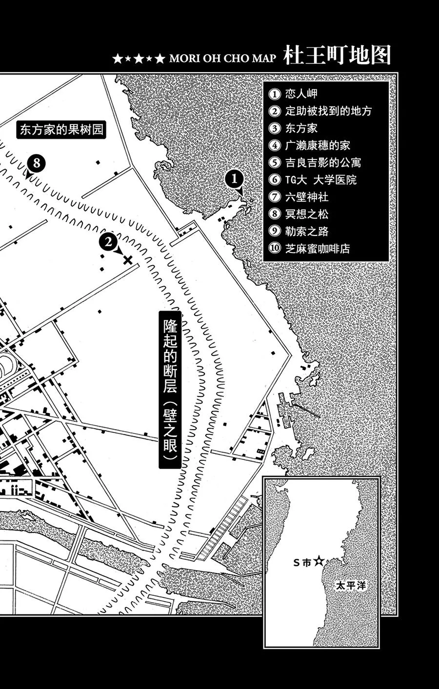31 [我即岩石] 其1 第3页