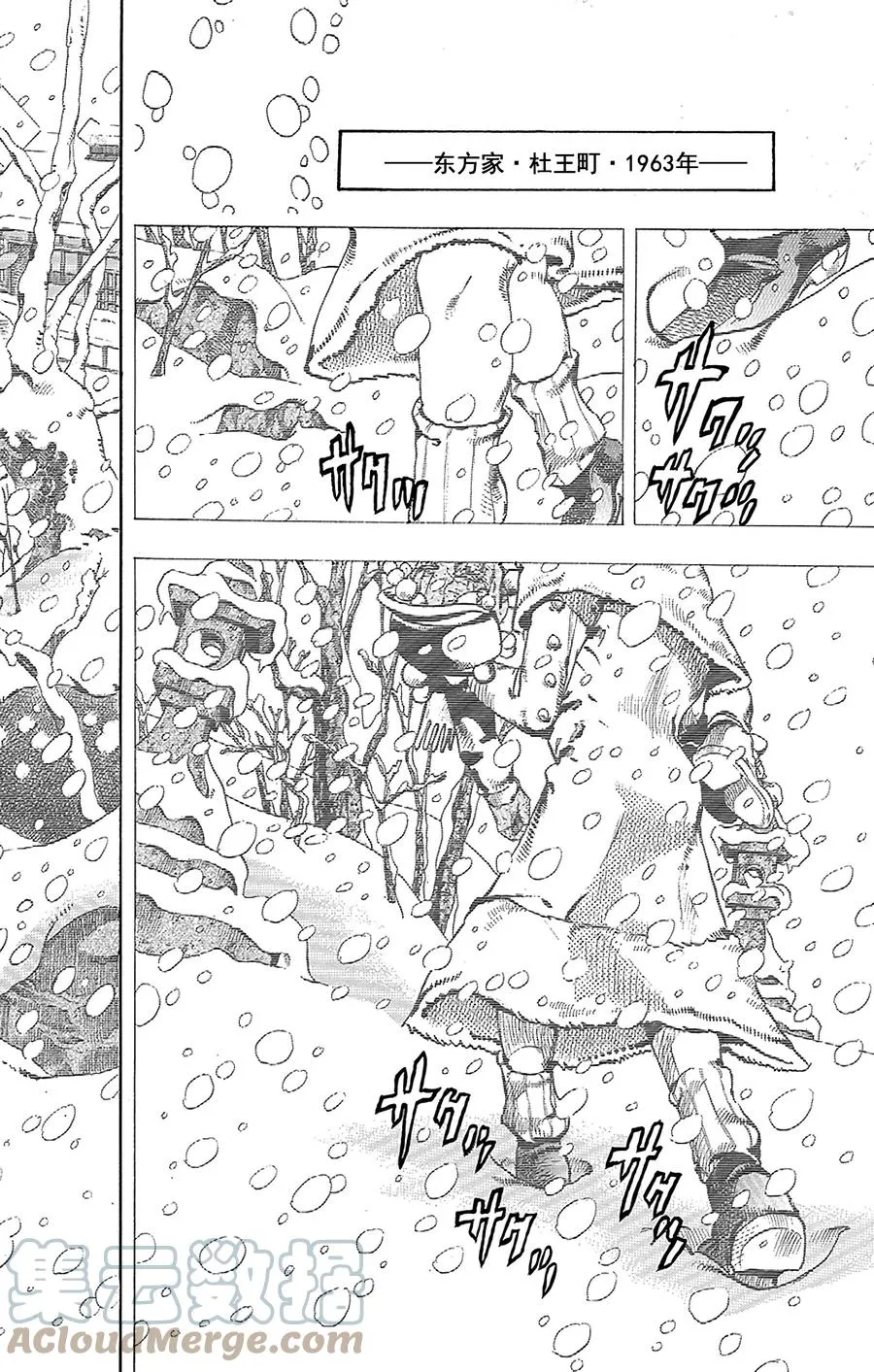31 [我即岩石] 其1 第7页