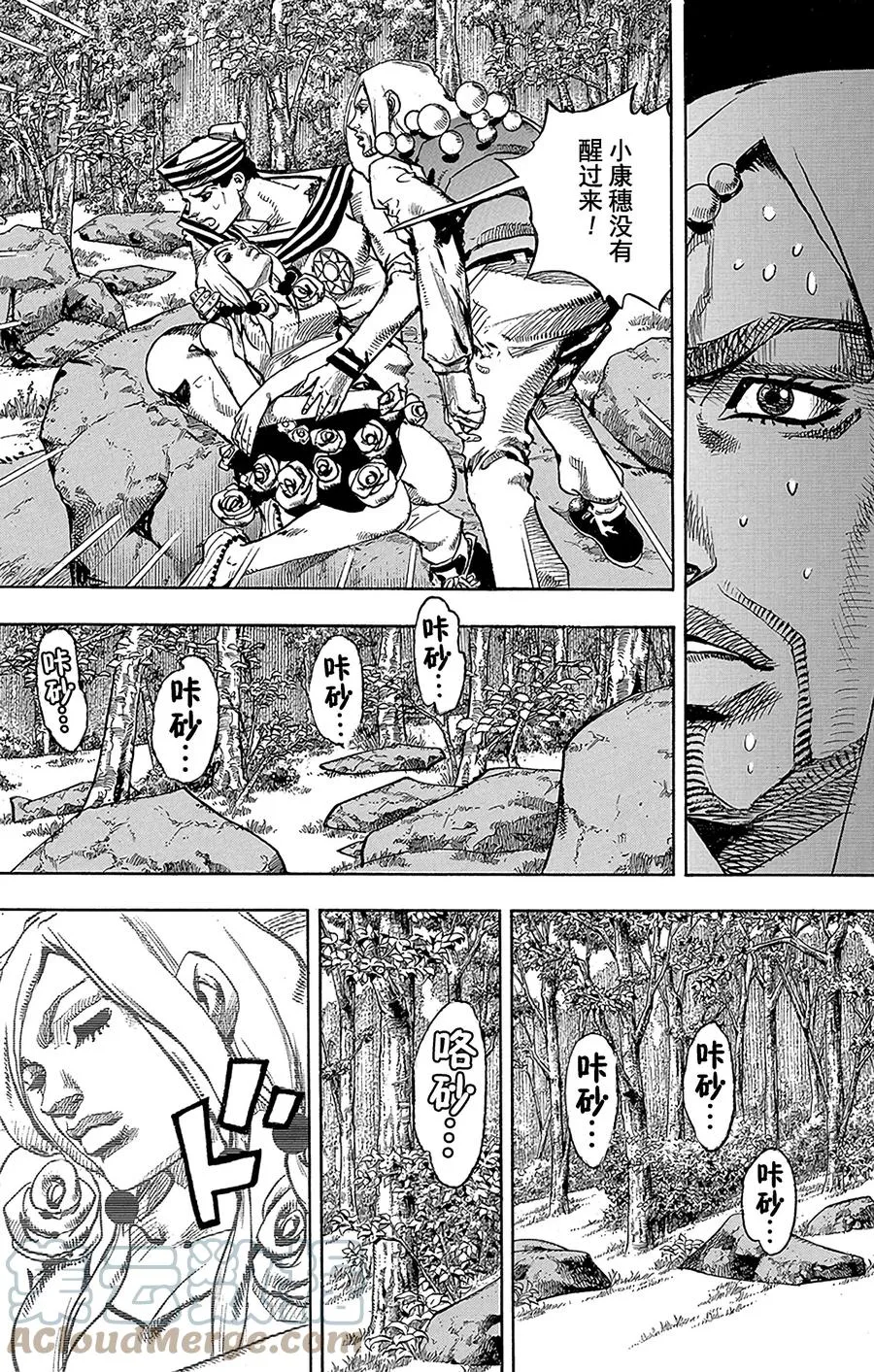31 [我即岩石] 其1 第13页