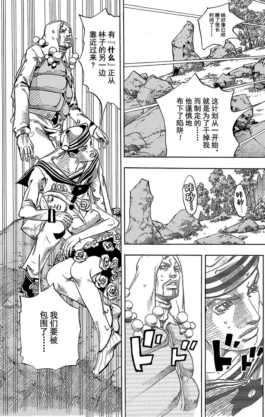 31 [我即岩石] 其1 第14页