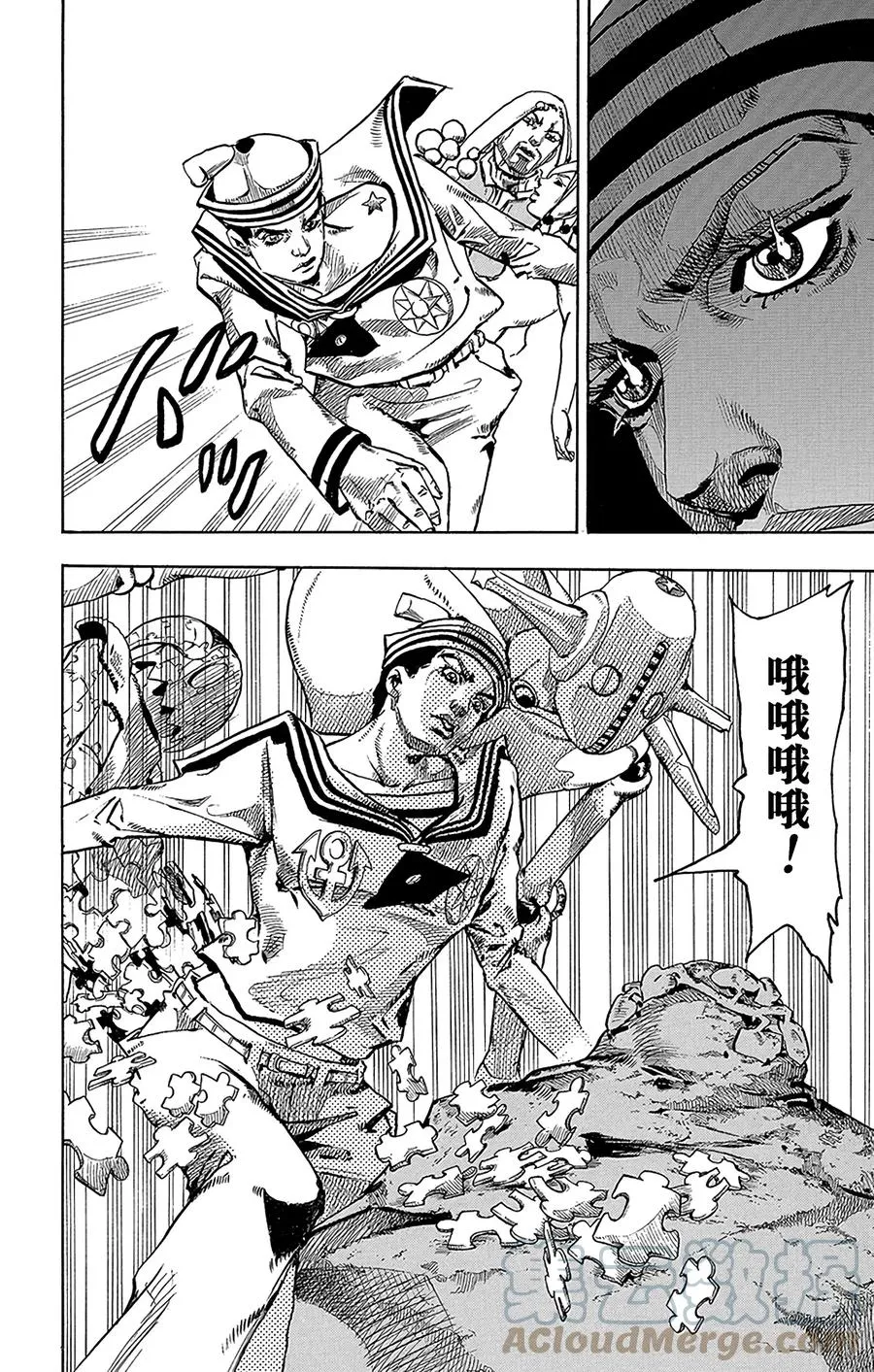 31 [我即岩石] 其1 第19页