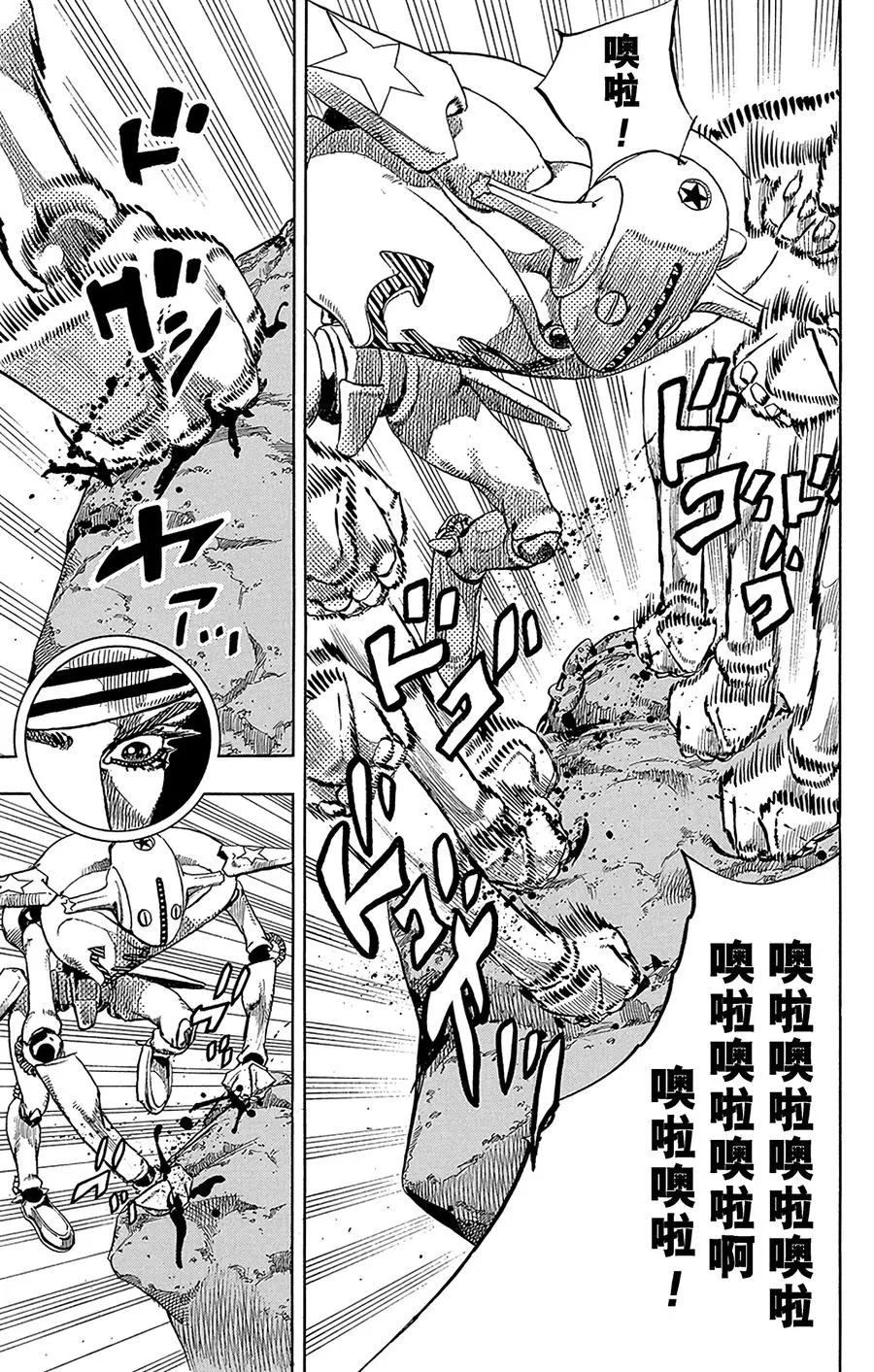 31 [我即岩石] 其1 第20页