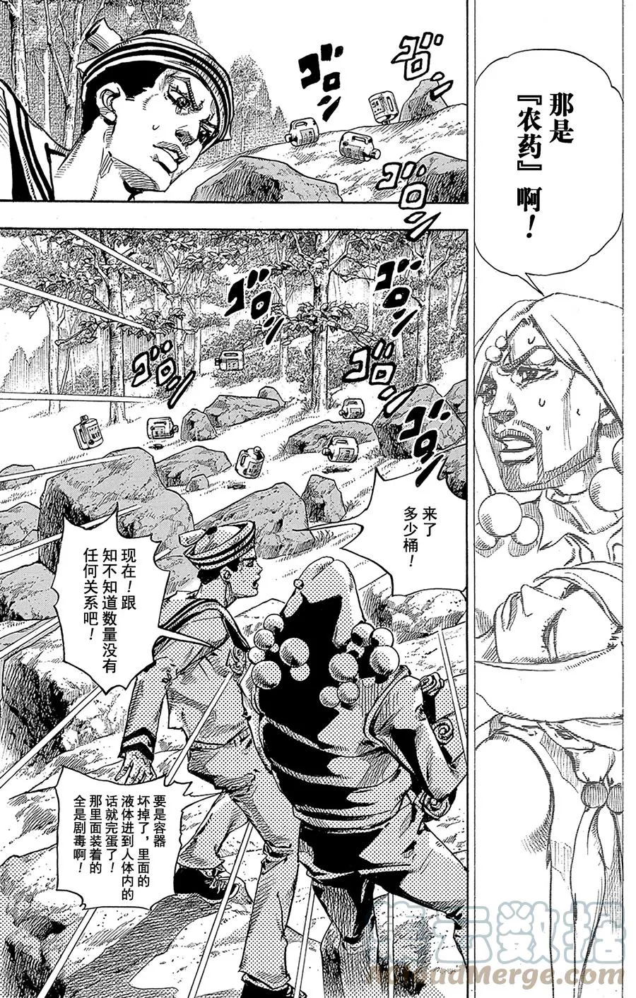 31 [我即岩石] 其1 第28页