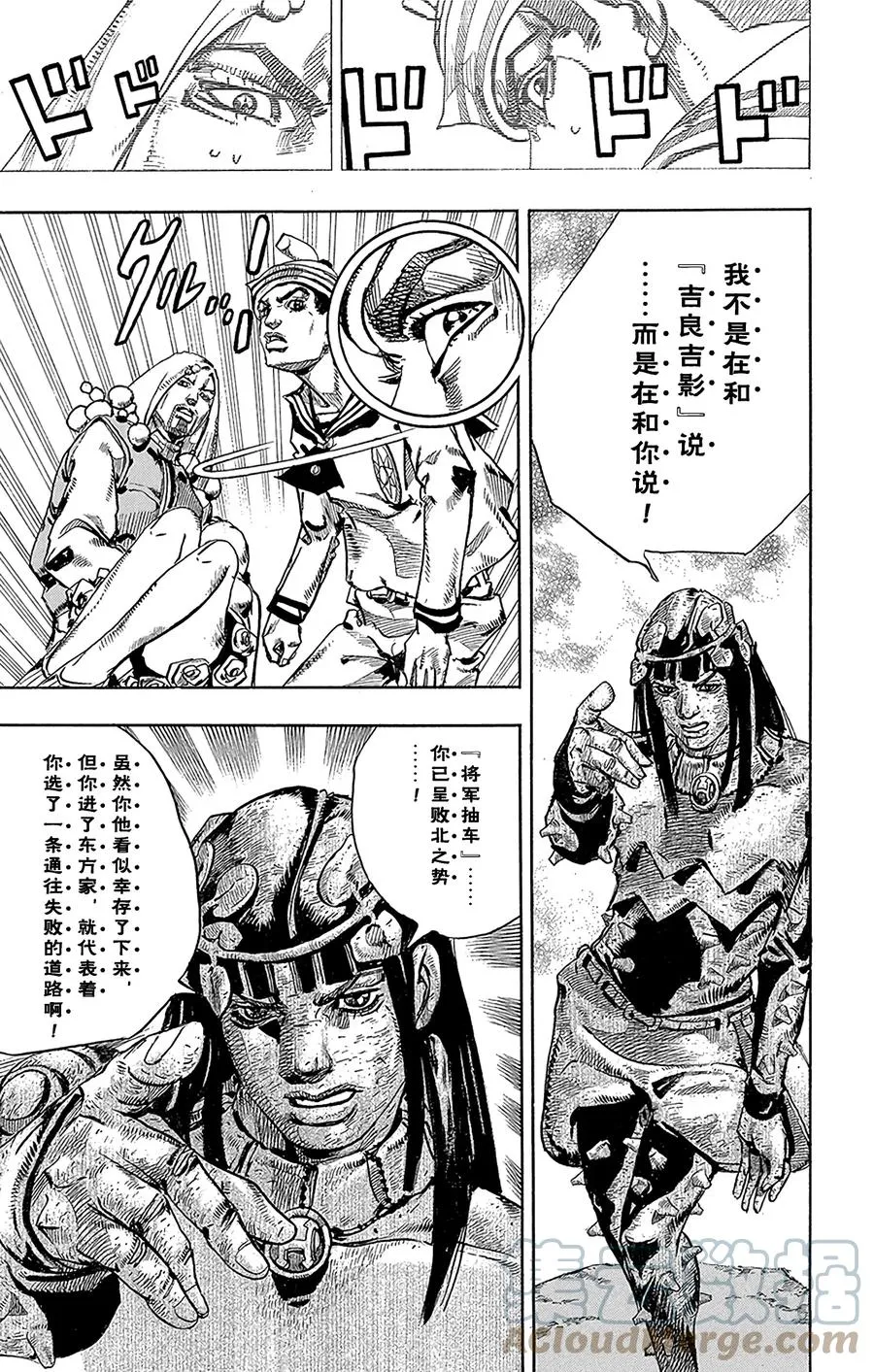 31 [我即岩石] 其1 第34页