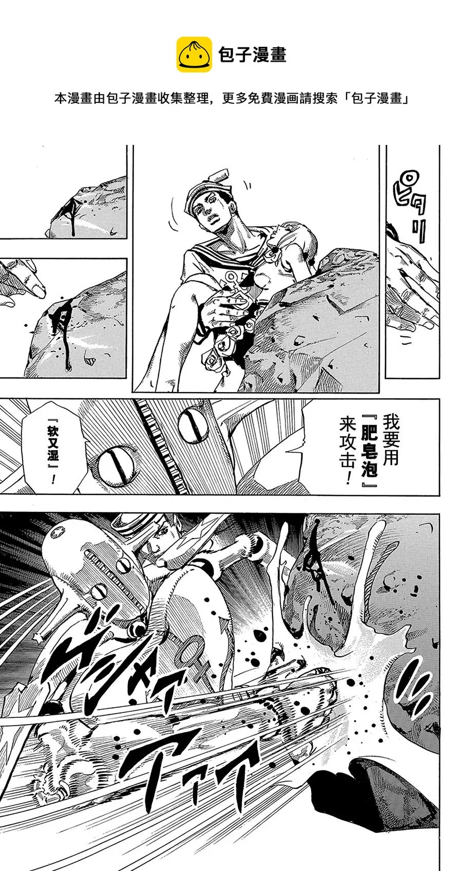 31 [我即岩石] 其1 第42页