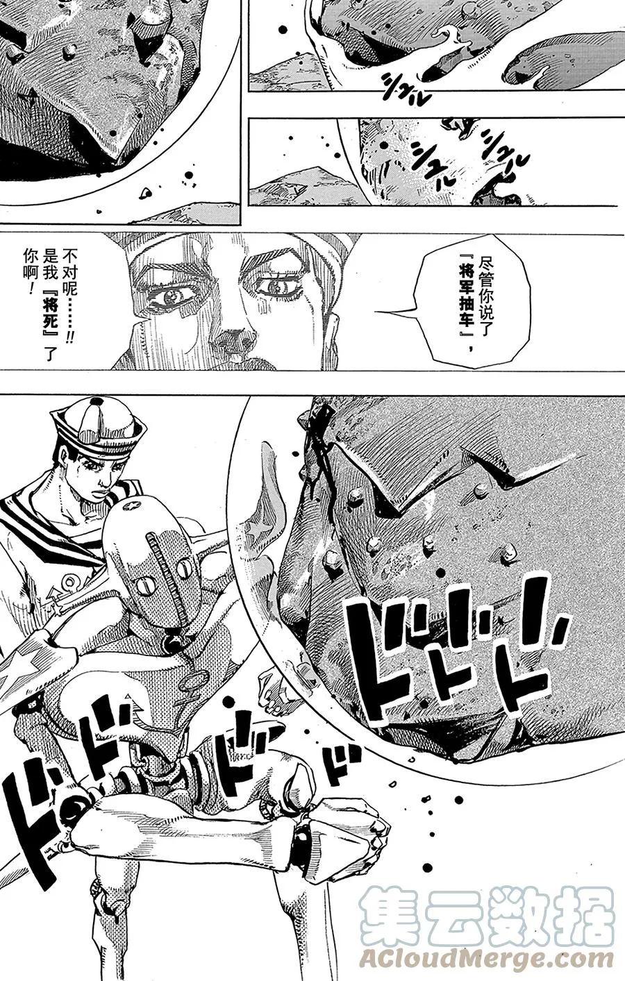 31 [我即岩石] 其1 第43页