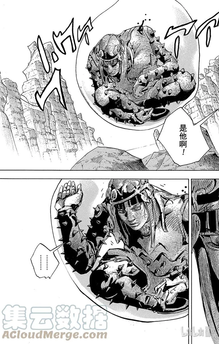 31 [我即岩石] 其1 第46页
