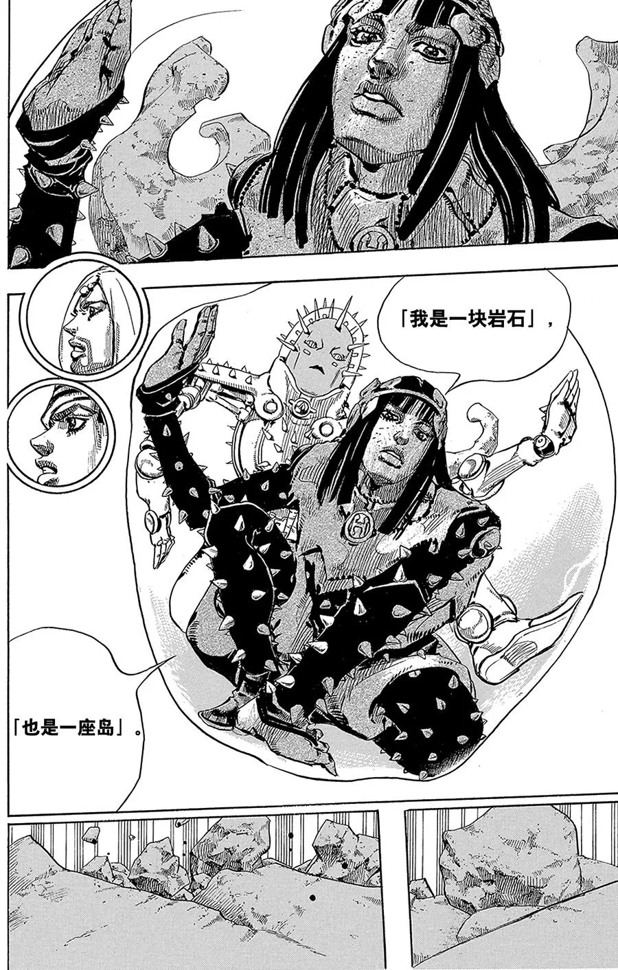 31 [我即岩石] 其1 第47页
