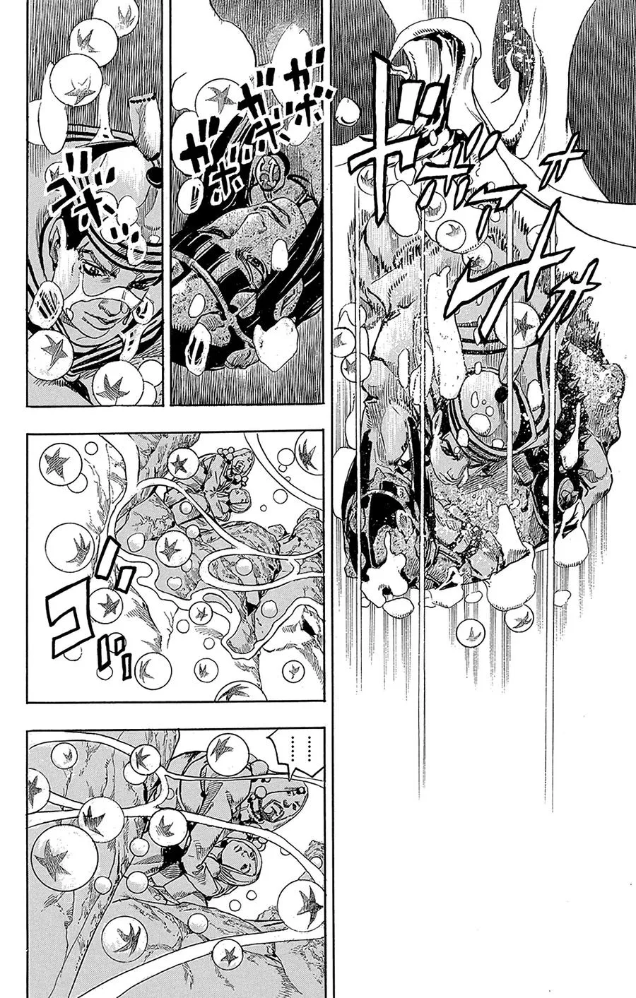 32 [我即岩石] 其2 第12页