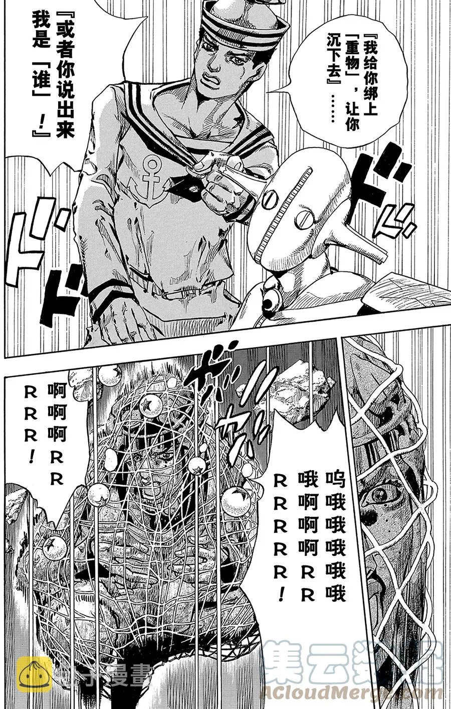 32 [我即岩石] 其2 第22页