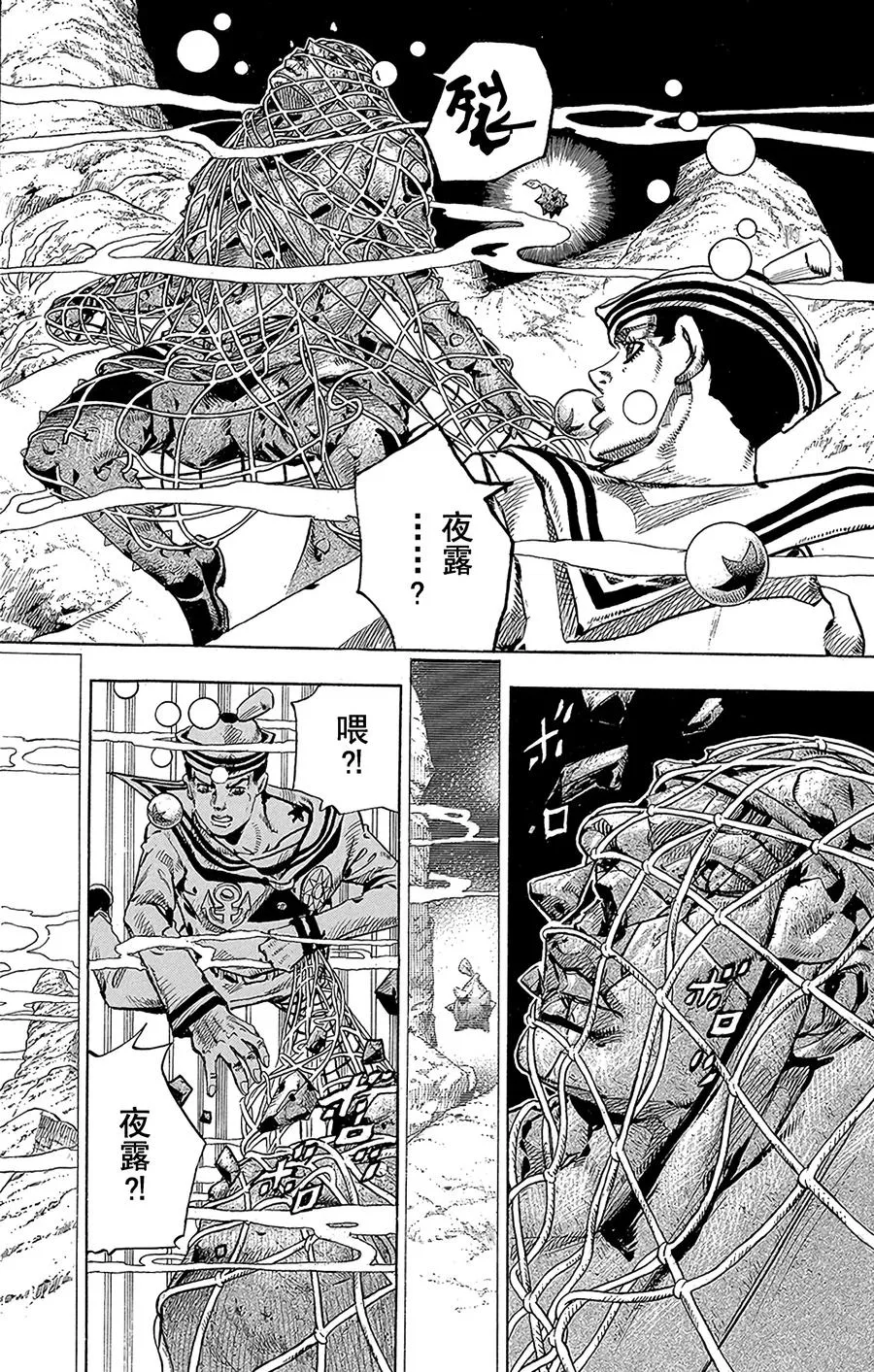 32 [我即岩石] 其2 第26页