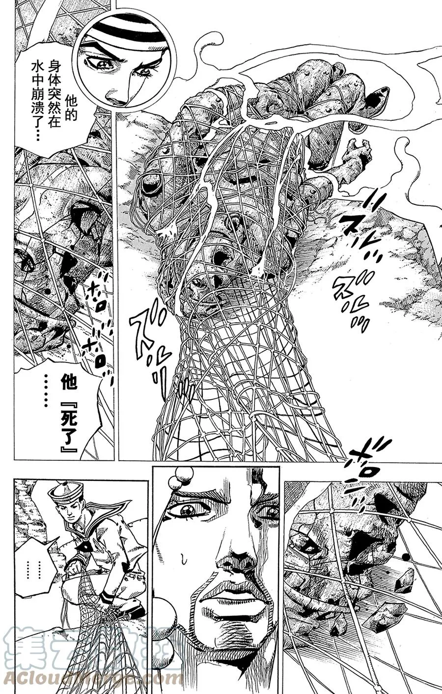 32 [我即岩石] 其2 第28页