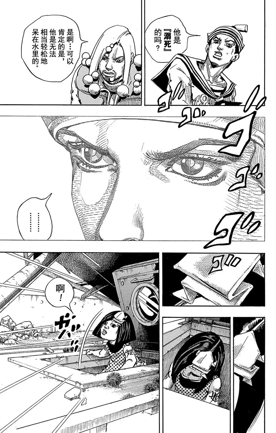 32 [我即岩石] 其2 第33页