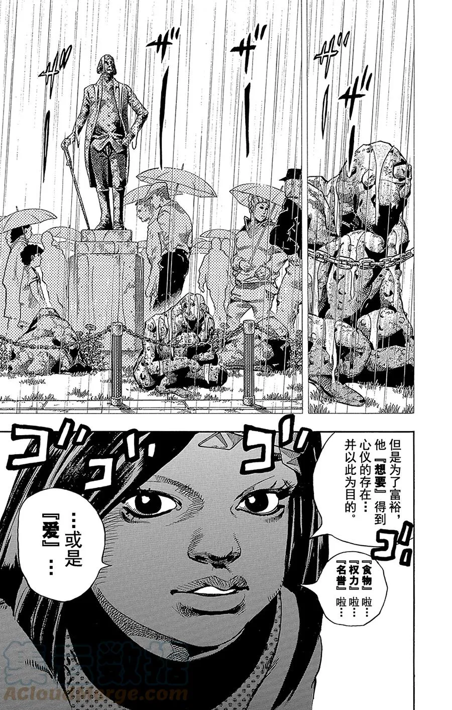 32 [我即岩石] 其2 第37页