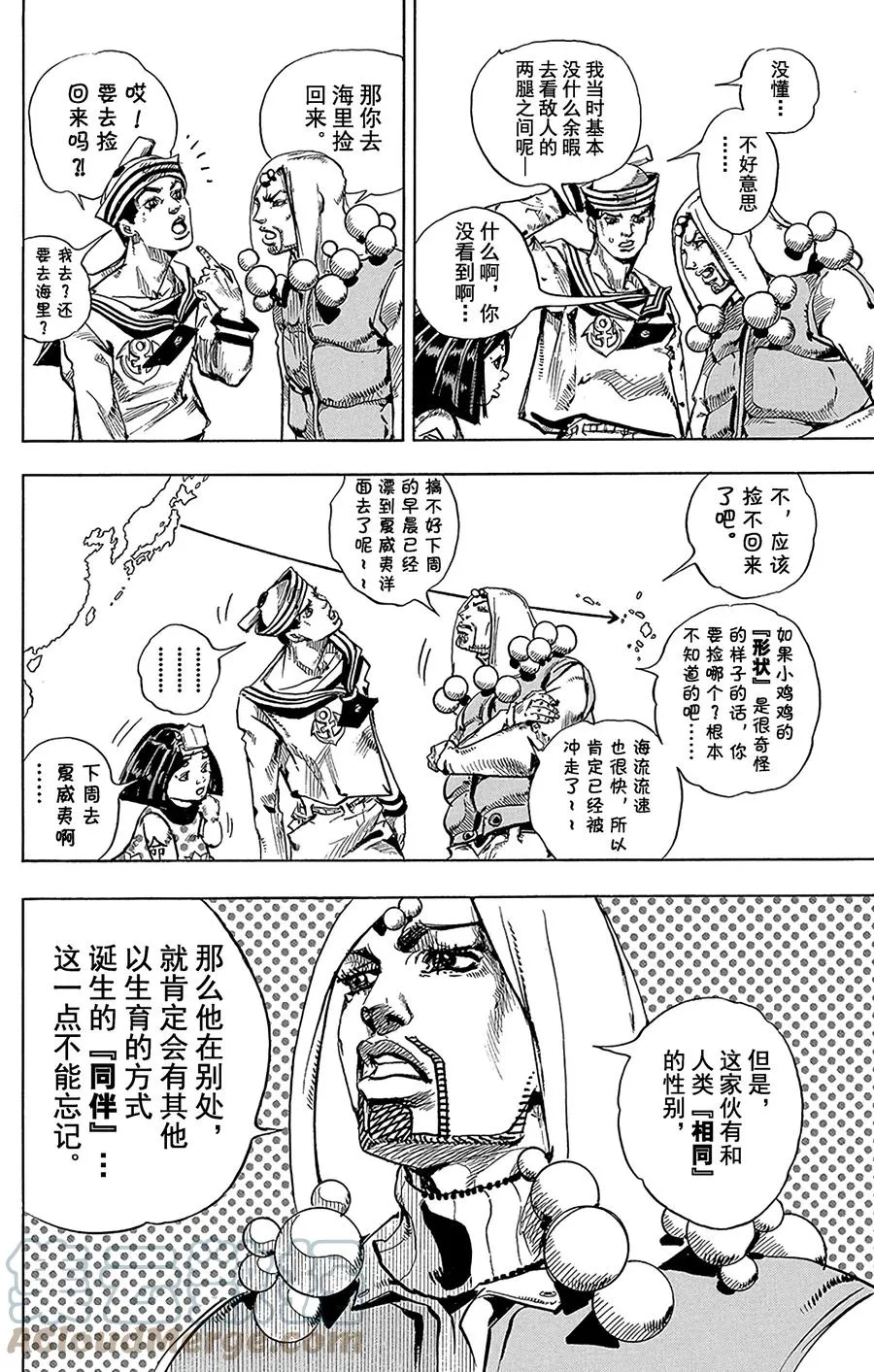 32 [我即岩石] 其2 第40页