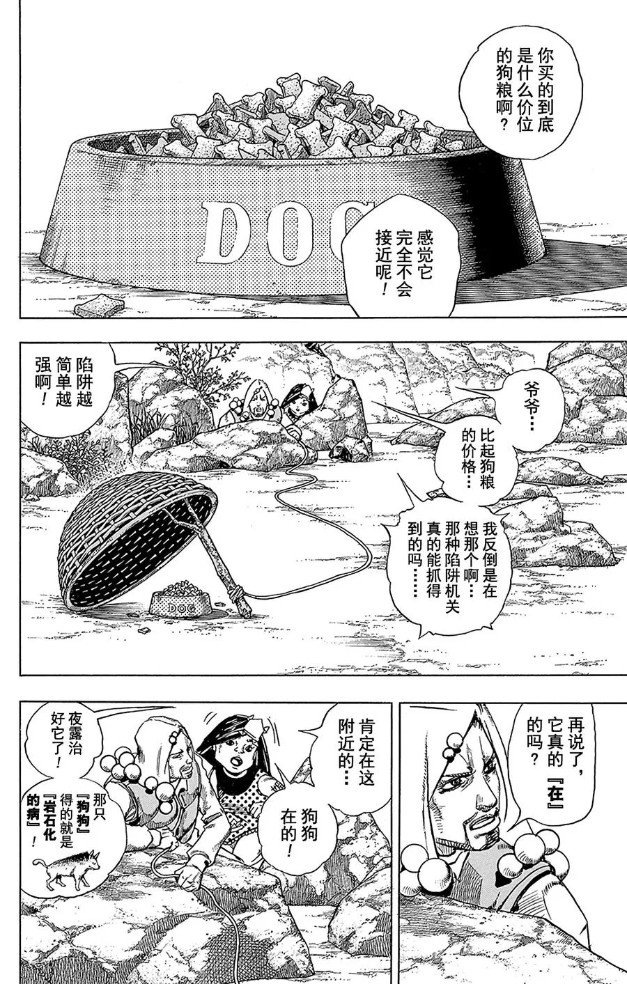 33 定助！去东方水果茶室 第6页