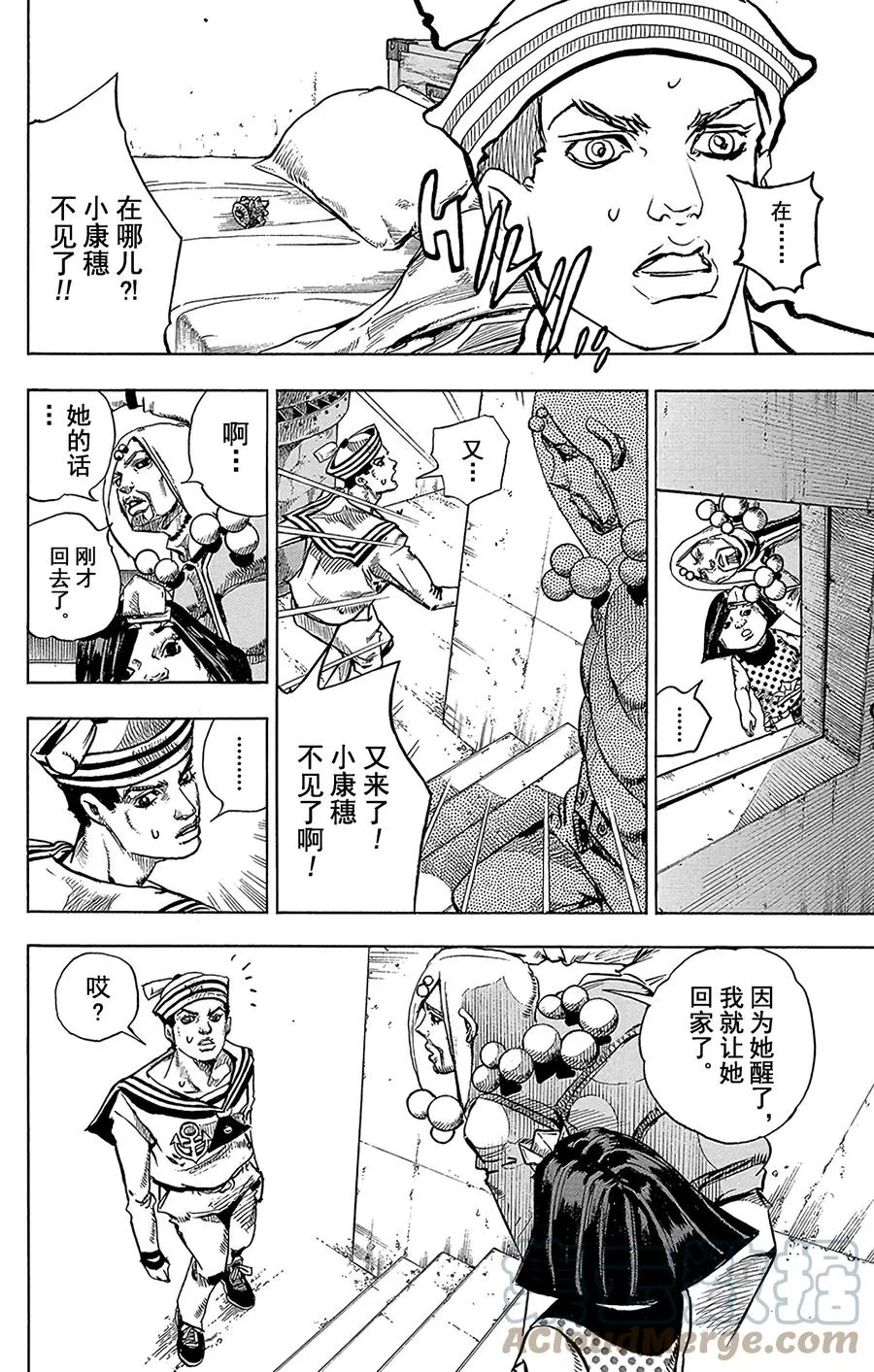 33 定助！去东方水果茶室 第10页