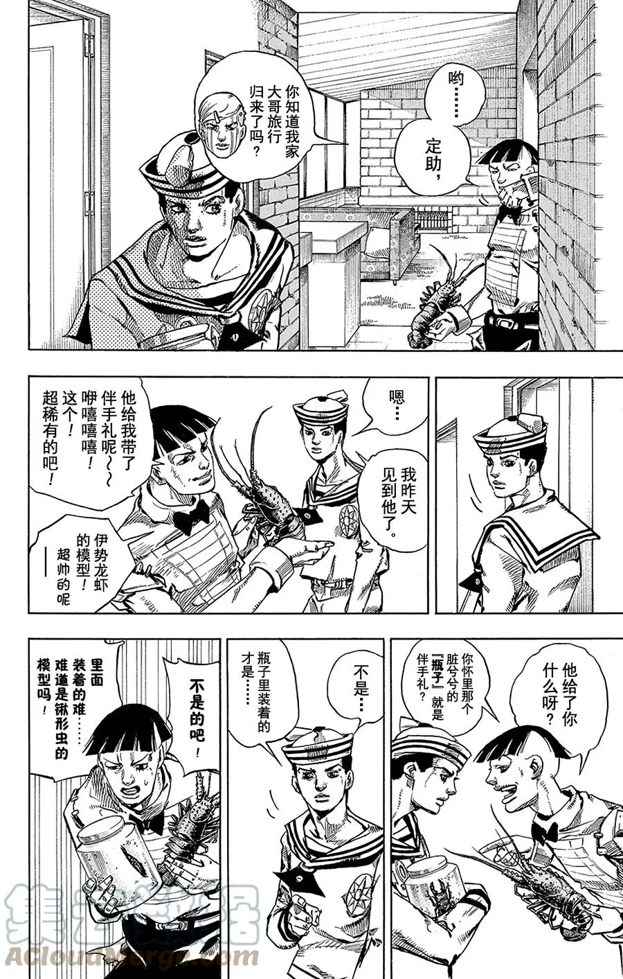 34 每天都是暑假 其1 第4页