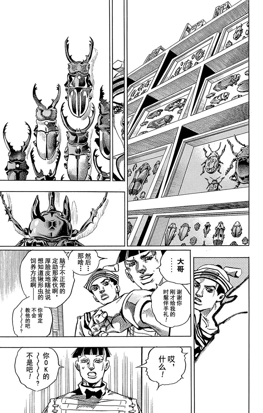 34 每天都是暑假 其1 第9页