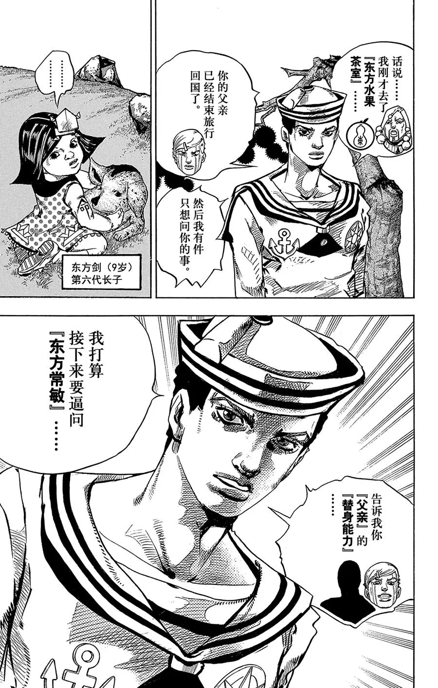 34 每天都是暑假 其1 第15页