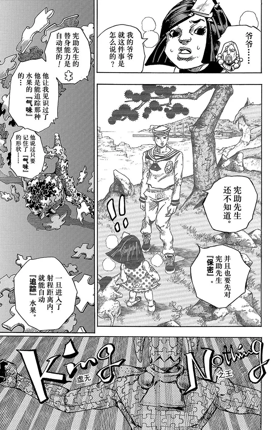 34 每天都是暑假 其1 第17页