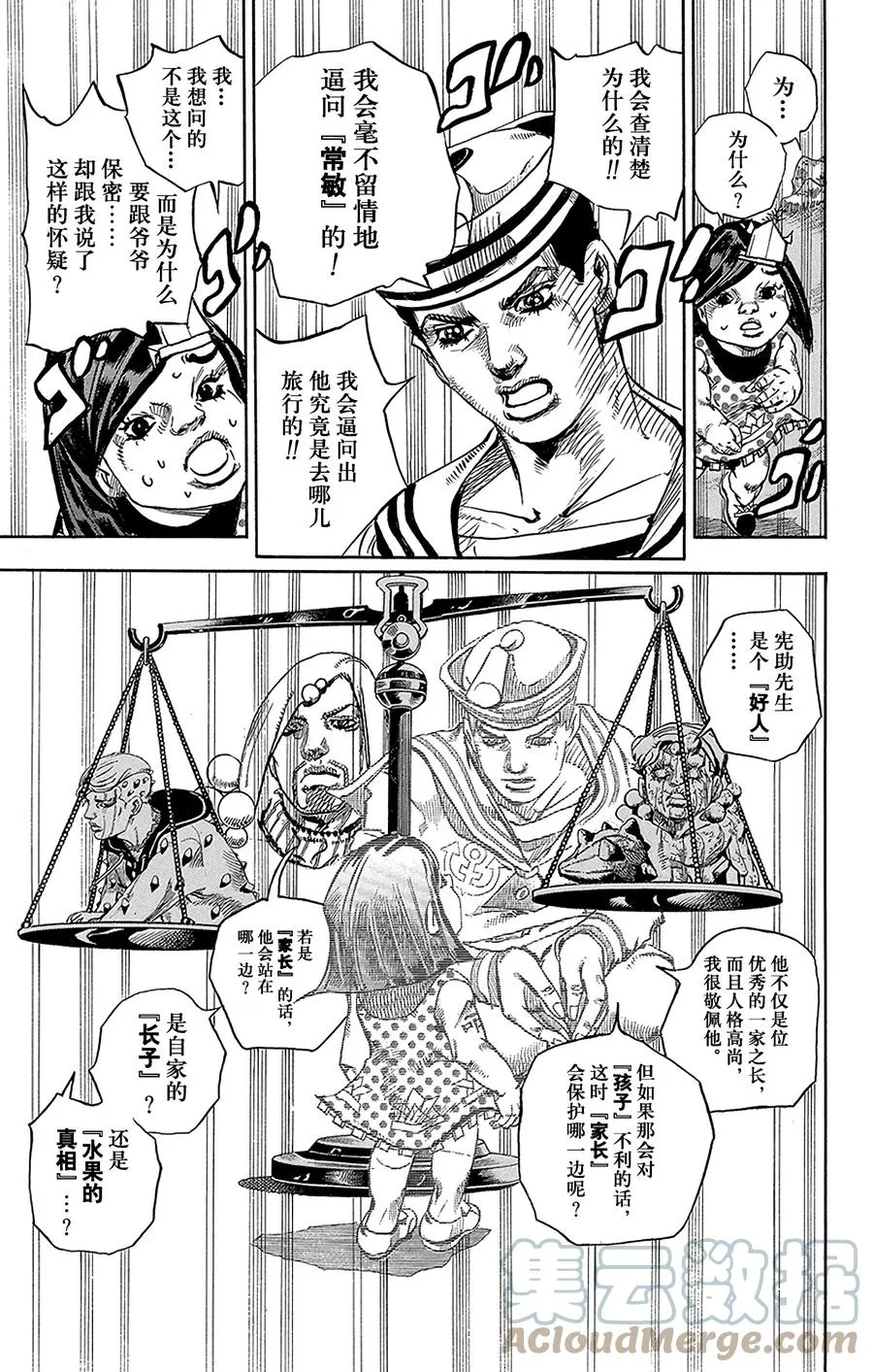 34 每天都是暑假 其1 第19页