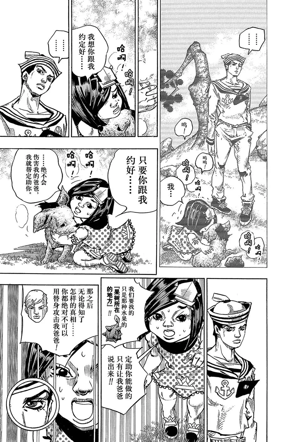 34 每天都是暑假 其1 第23页